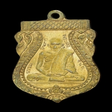 เหรียญรุ่นแรก หลวงพ่ออินทร์ วัดสัตตนารถ