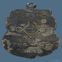 เหรียญหลวงพ่อสุดใจ วัดสิงห์ รุ่นแรก  เนื้อเงินลงยา ปี2496