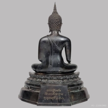 พระกฐินต้น (ภปร)วัดเทวสังฆาราม 2506 [9