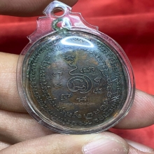 พระปิดตารุ่นแรก หลวงพ่อแก้ว เกสาโร ปี 2519