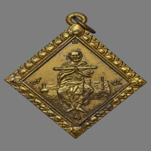 เหรียญขัาวหลามตัดสมเด็จโต