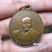 เหรียญหลวงพ่อเเดง วัดเขาบันไดอิฐ รุ่น 1 ปี 2503