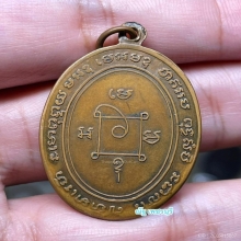 เหรียญหลวงพ่อเเดง วัดเขาบันไดอิฐ รุ่น 1 ปี 2503