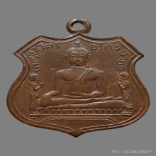เหรียญหลวงพ่อโต วัดพนัญเชิง รุ่น2  no.1