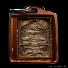 เหรียญหล่อหลวงปู่ศุข วัดคลองขอม พิเศษมีรอยจาร