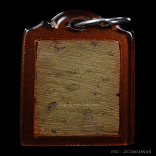 เหรียญหล่อหลวงปู่ศุข วัดคลองขอม พิเศษมีรอยจาร