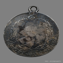 เหรียญหลวงพ่อโม วัดสามจีน  รุ่นเเรก ปี2460