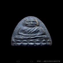 หลวงปู่ทวด วัดช้างให้ เนื้อว่าน ปี 2524 พิมพ์ใหญ่ พร้อมกล่อง