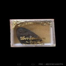 หลวงปู่ทวด วัดช้างให้ เนื้อว่าน ปี 2524 พิมพ์ใหญ่ พร้อมกล่อง