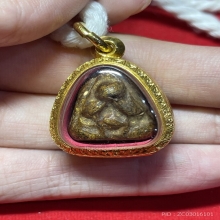 พระปิดตาหลวงปู่ครีพ วัดสมถะ พิมพ์เศียรโต จ.ชลบุรี