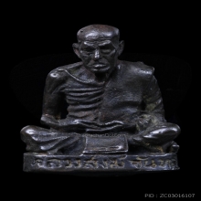 รูปหล่อหลวงพ่อสงฆ์ วัดเจ้าฟ้าศาลาลอย ปี๒๕๑๘ เนื้อนวะโลหะ