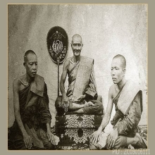 พระปิดตา หลวงปู่ยิ้ม วัดหนองบัว พิมพ์ใหญ่