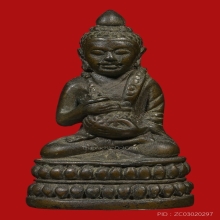 พระกริ่งสวนเต่า ร.5 