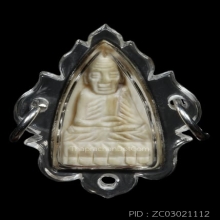 หลวงปู่ทวด รุ่นคชสารหมื่นปี  เนื้องาช้างแมมมอธ