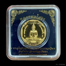 พระทองคำ หลวงพ่อโสธร รุ่นทองประทาน