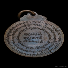 เหรียญหลวงปู่แหวน สุจิณโณ  รุ่น ทอ. 1 ปี 2513