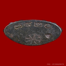 พระกริ่งนเรศวรวังจันทร์ ปี 2515 พิธีจักรพรรดิ เนื้อนวะ