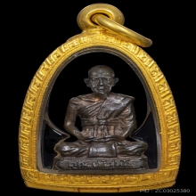 หลวงพ่อคูณวัดบ้านไร่