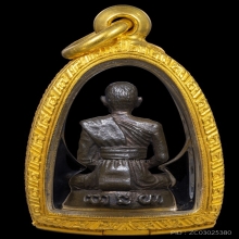 หลวงพ่อคูณวัดบ้านไร่