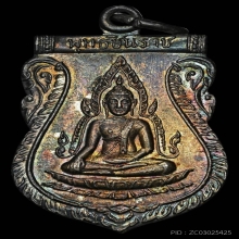 เหรียญพระพุทธชินราช หลังอกเลา เนื้อเงิน ปี2511 (บล็อกนิยม)