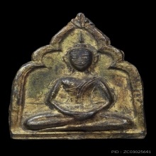 พระอู่ทองนั่ง พระพิมพ์ซุ้มระฆัง กรุวัดจันทร์ ราเมศวร์ นครศรี