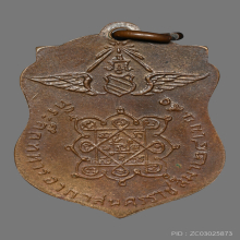 เหรียญพระพุทธทีปังกร