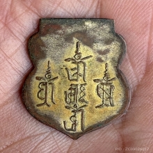 เหรียญอาจารย์โหพัฒน์ กระไหล่ทอง รุ่นแรก2492