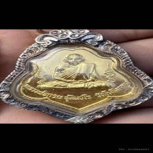 เหรียญหลวงพ่อกวย หลังยันต์กะไหล่ทอง ปี2552 [ยันต์เต็ม]