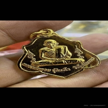 เหรียญหลวงพ่อกวย หลังยันต์กะไหล่ทอง ปี2552 [ยันต์เต็ม]