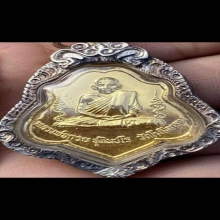 เหรียญหลวงพ่อกวย หลังยันต์กะไหล่ทอง ปี2552 [ยันต์เต็ม]