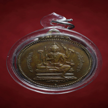 เหรียญจักรเพชร วัดดอนยานนาวา ปี 2508 เนื้อฝาบาตร