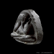 พระปิดตาปลดหนี้หลังยันต์นะ หลวงปู่โต๊ะ วัดประดู่ฉิมพลี ใบลาน