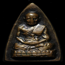 พระหลวงปู่ทวด พิมพ์กลีบบัว รุน 1 ปี 2507 บล็อคจิ้งจกสองหาง 