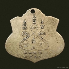 เหรียญพ่อท่านเมือง รุ่นแรก