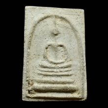 พระสมเด็จ พิมพ์แขนกว้าง วัดปราสาทฯ ปี 2506