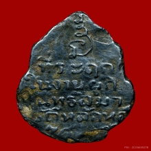 เหรียญหล่อรุ่นแรก เนื้อเมฆพัตร หลวงพ่อโต วัดหลักหก ปี2470