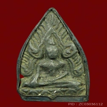 พระพุทธชินราช กรุเขาสมอแครง สูง 3 นิ้ว เลี่ยมกรอบเงินเก่า