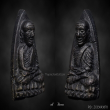 หลวงปู่ทวด หลังเตารีดใหญ่ ปี 05 พิมพ์A