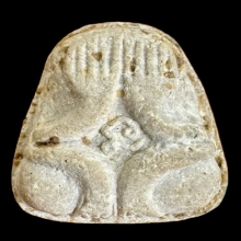 พระปิดตาข้าวต้มมัดหรือปิดตาคลุกฝุ่น ปี 2516 หลวงปู่สี