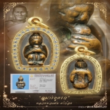 “กุมารดูดรกพิมพ์นิยม“หลวงพ่อแช่ม ตาก้อง