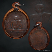 เหรียญหลวงพ่ออี๋ วัดสัตหีบ รุ่นแรก ปี 2473