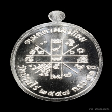 เหรียญเจริญพร2 เนื้อเงิน หน้ากากทองคำ สภาพสวยมาก องค์2