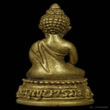 พระกริ่งบุญบารมี หลวงปู่นาค วัดระฆัง เนื้อทองเหลือง ปี2511