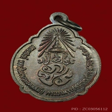 เหรียญ 4 รอบ ในหลวงรัชกาลที่ 9 บล้อคนิยม ม ขีด หลังวงเดือนบน