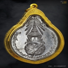 เหรียญ ภปร หลวงปู่แหวน สุจิณโณ ปี 2521 เนื้อเงิน