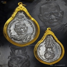 เหรียญ ภปร หลวงปู่แหวน สุจิณโณ ปี 2521 เนื้อเงิน