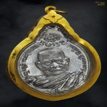 เหรียญ ภปร หลวงปู่แหวน สุจิณโณ ปี 2521 เนื้อเงิน