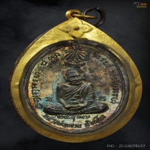 เหรียญหลวงปู่แหวน หลังพระอัฏฐารส  ปี 2517 เนื้อเงิน