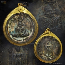 เหรียญหลวงปู่แหวน หลังพระอัฏฐารส  ปี 2517 เนื้อเงิน