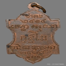 หลวงพ่อเจ๊ก วัดเสนาฯ อยุธยา ปี2478 ข้างเลื่อย